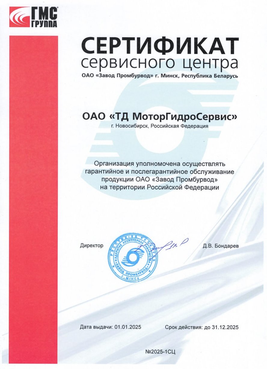 Сертификат Bosch